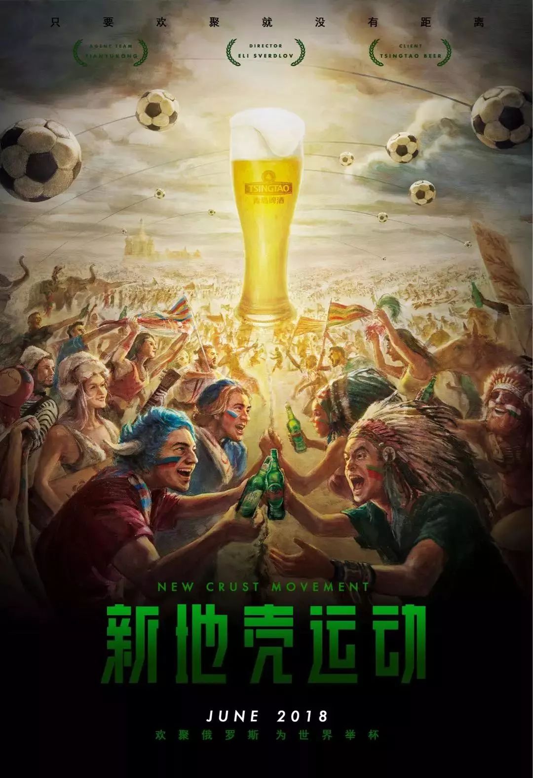 代足球的转