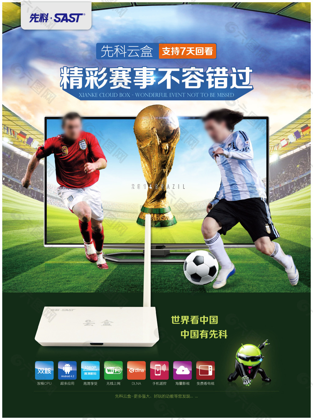 员的名