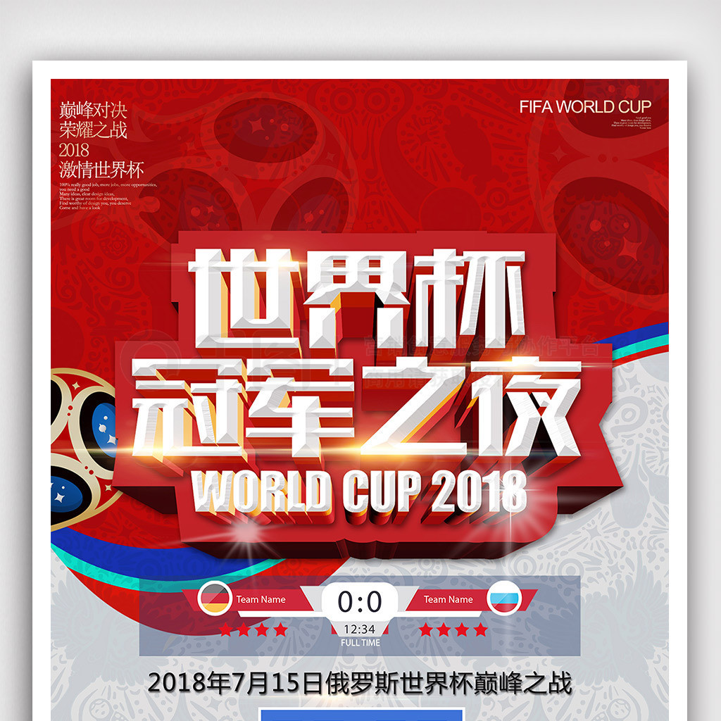 练模式